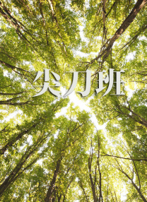 欧美日本免费